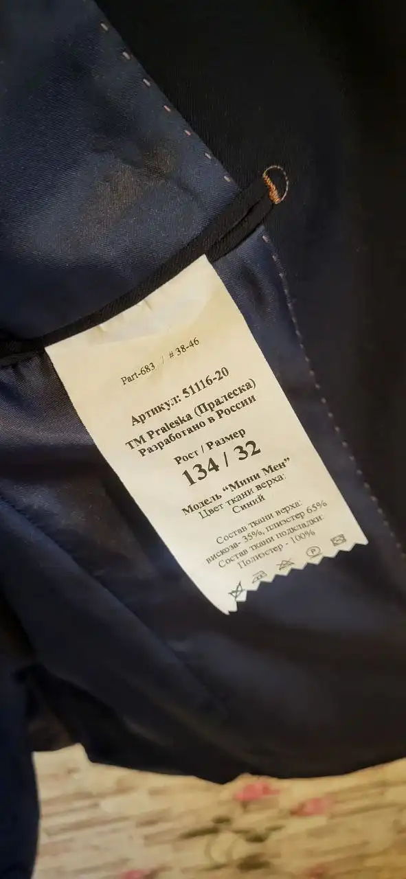 Продажа детских товаров