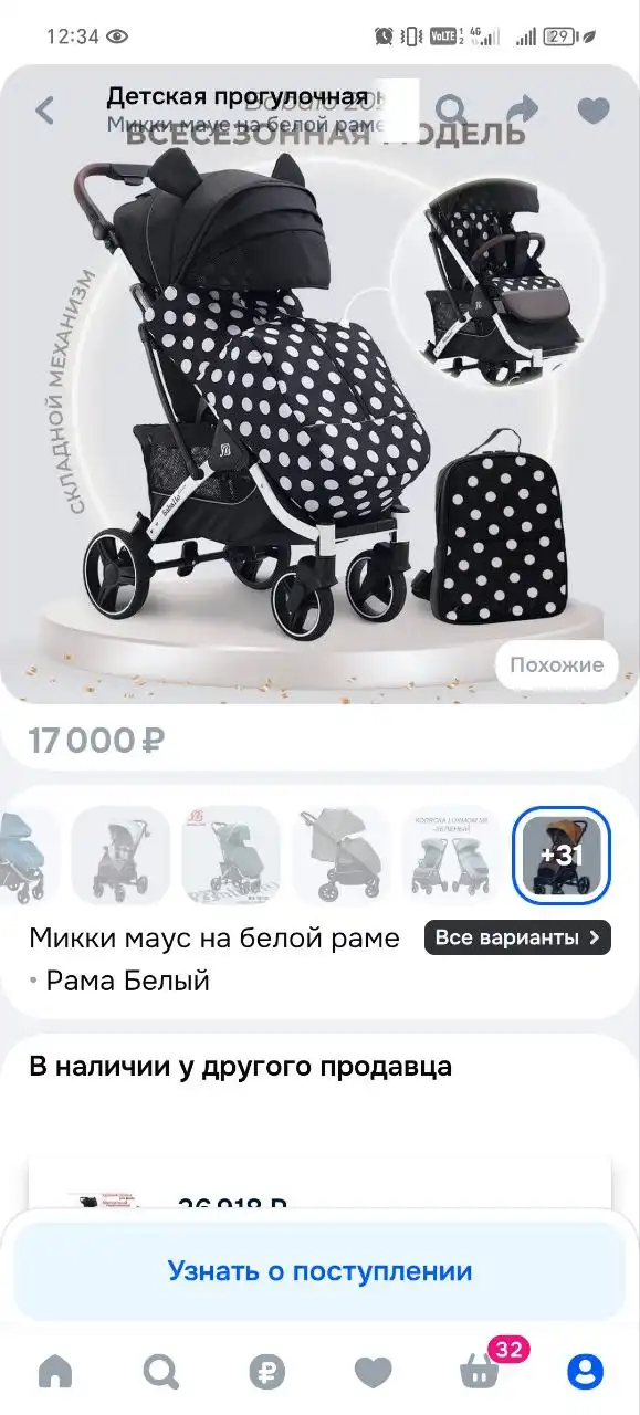 Прогулочная коляска Babalo Future 2024