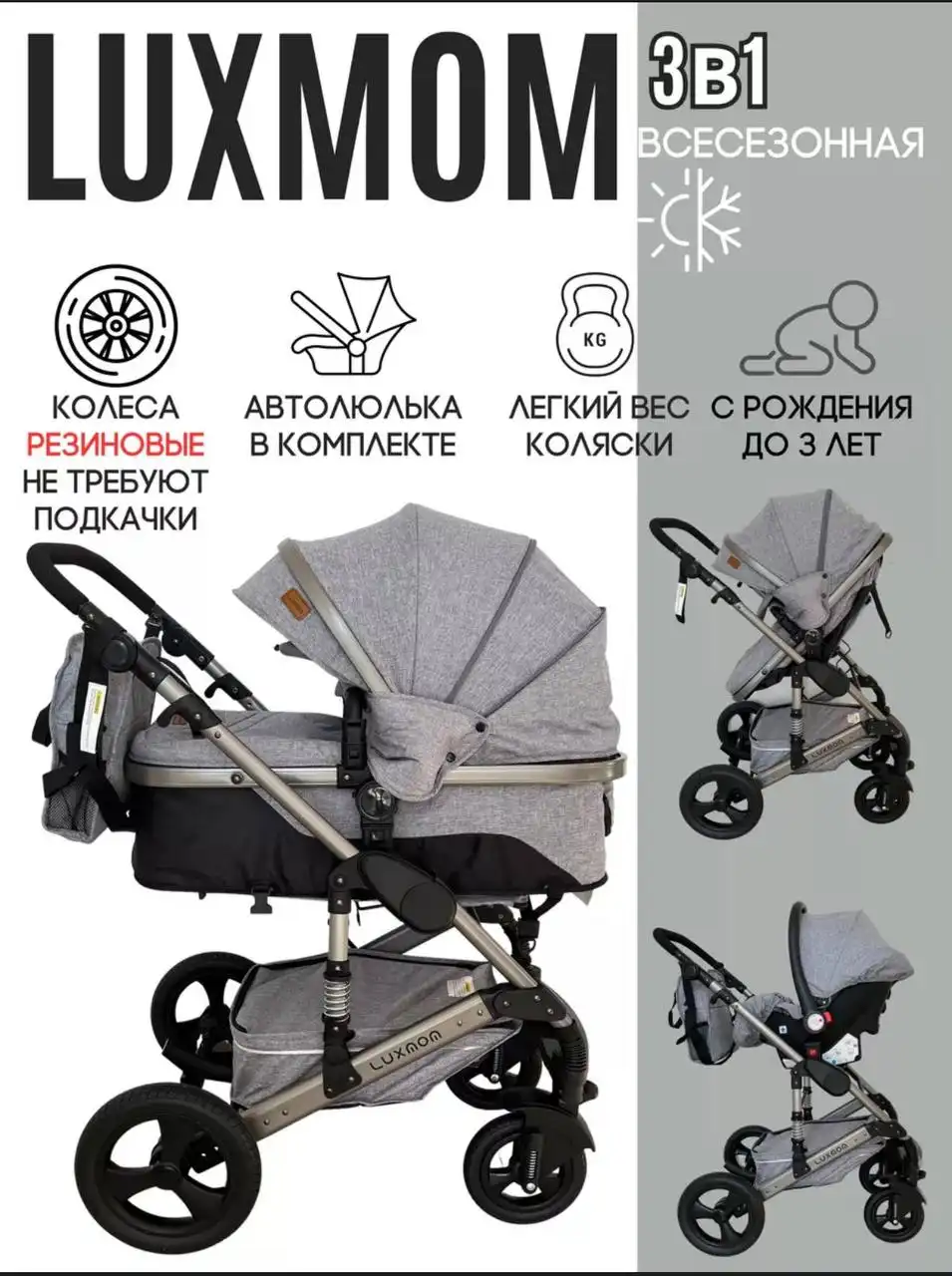 Продажа детских вещей в Саратове