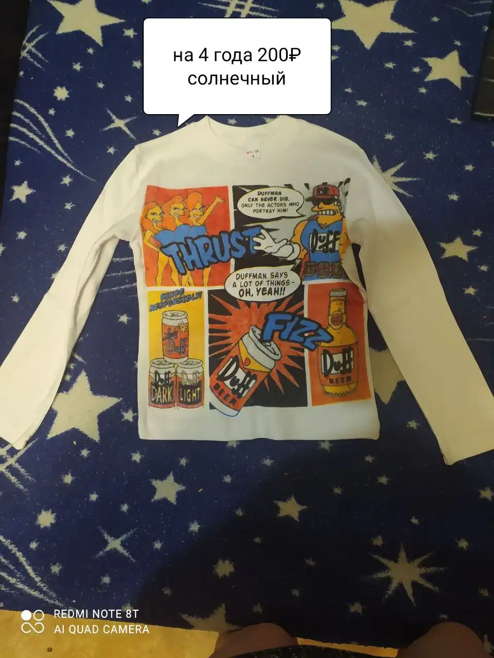 Детская одежда и товары