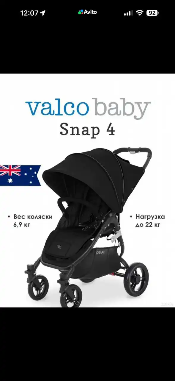 Продажа вездехода Valko Baby Snap 4