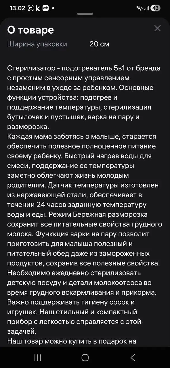 Детская одежда