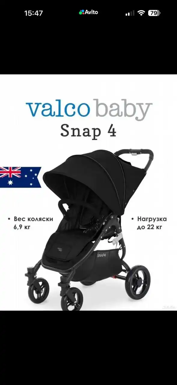 Valco baby snap 4 коляска б/у