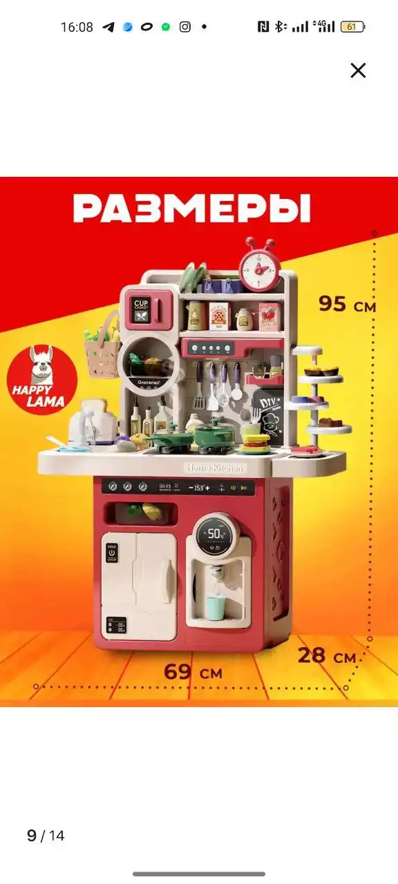 Новая кухня для детей с 93 предметами