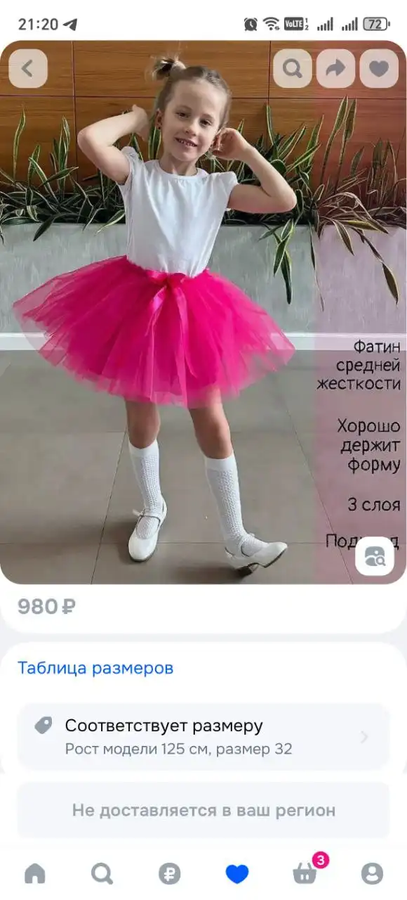 Юбка и бант для куклы - Одежда для кукол (Товары для детей) в Саратов