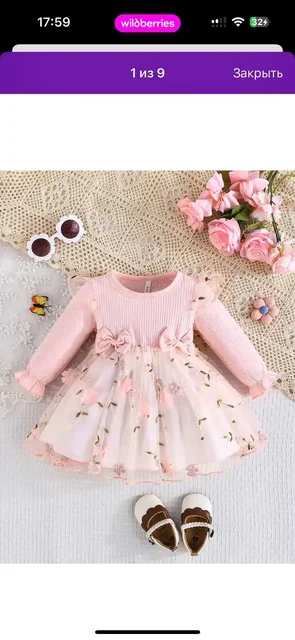 Детская одежда на возраст 3-6 месяцев - Игровые коврики и дуги в Саратов