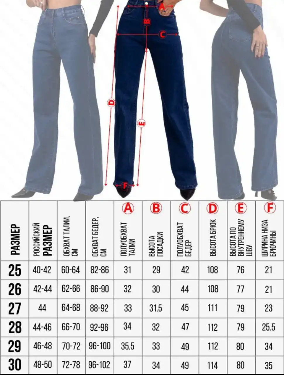 Джинсы женские трубы клеш от бедра - Джинсы (Одежда) в Саратов