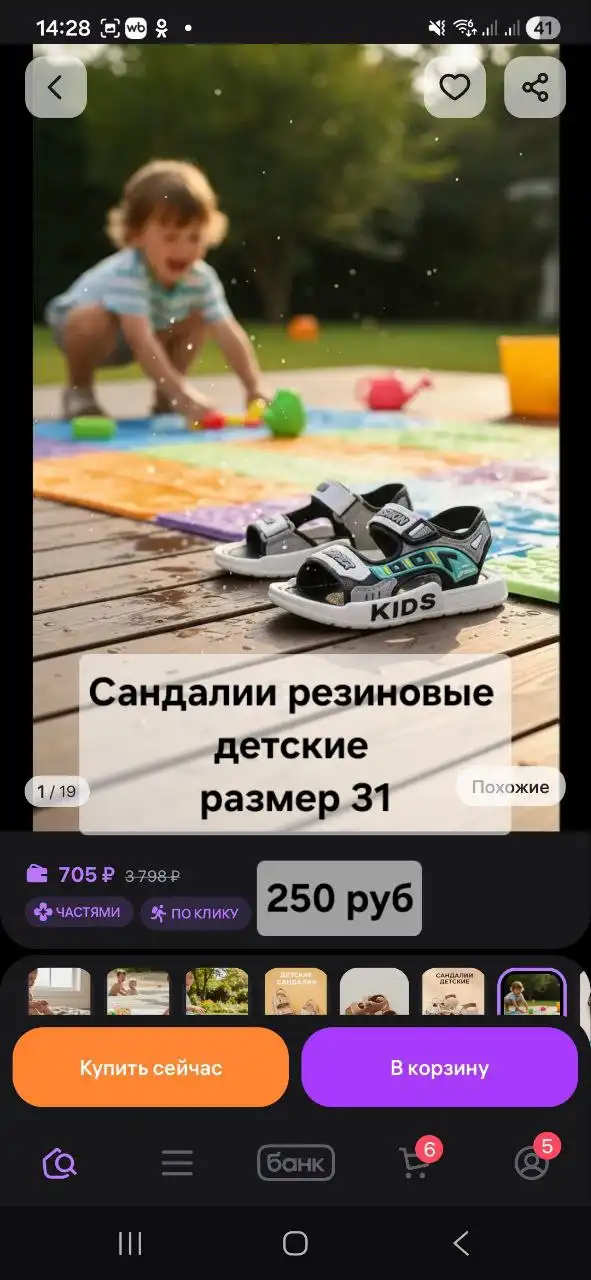 Детская барахолка Саратов - Детские товары (Барахолка) в Саратов