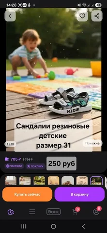 Детская барахолка Саратов - Товары для беременных в Саратов