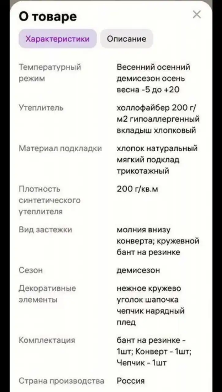 Конверт на выписку - Товары для новорожденных (Барахолка) в Саратов