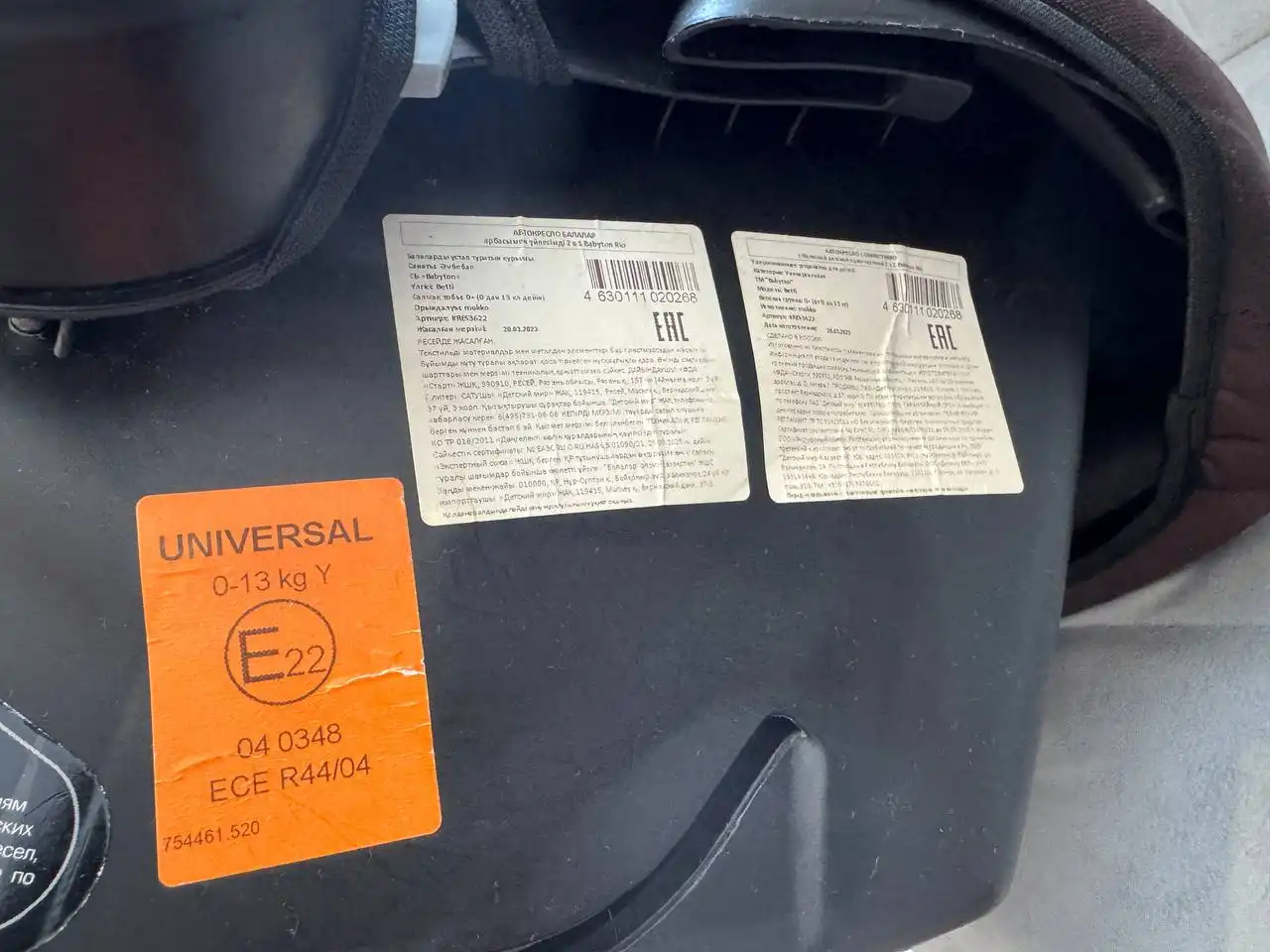 Детская автолюлька 0-13 кг - Автолюльки (Товары для детей) в Саратов