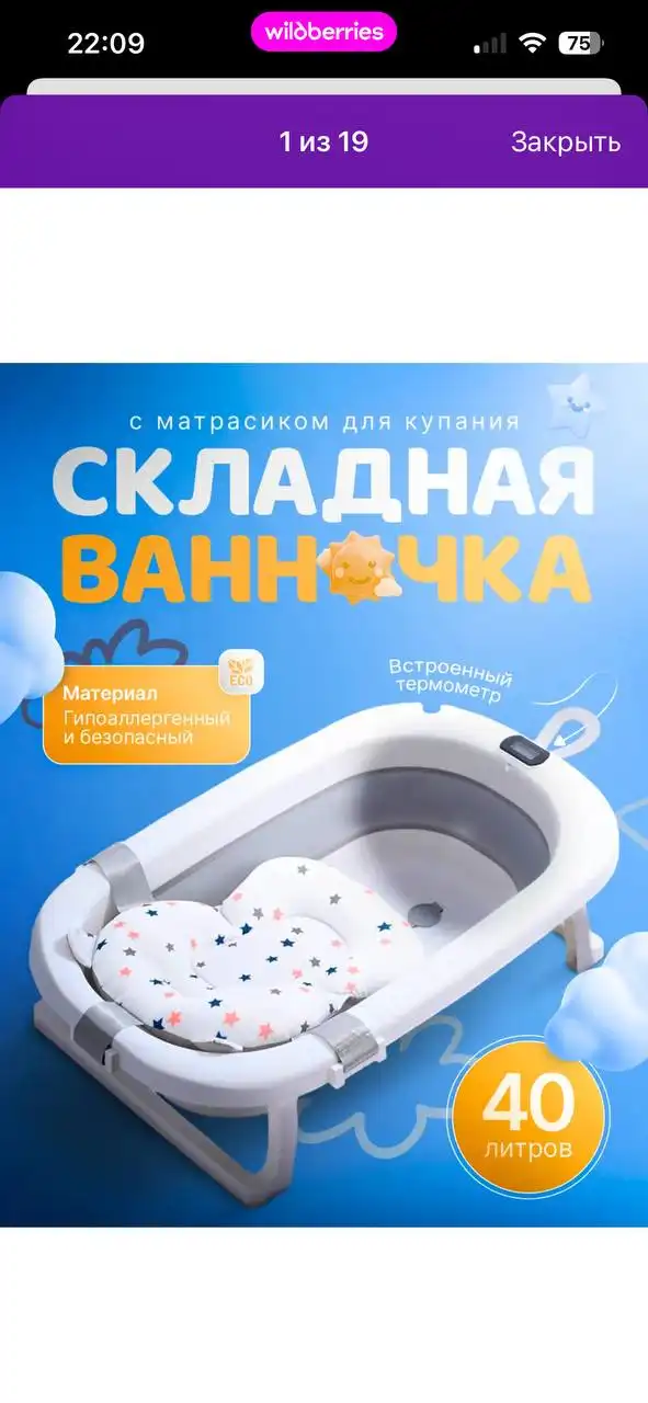 Детская одежда Солнечный - Товары для детей в Саратов