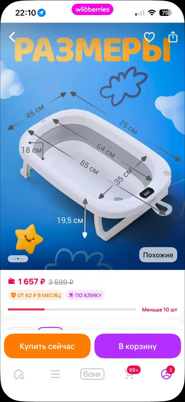 Детская одежда Солнечный - Товары для детей в Саратов