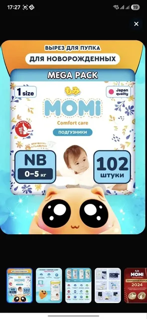 Солнечный детский товар - Пазлы в Саратов