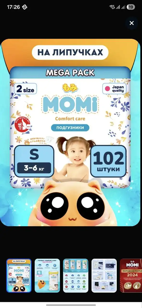 Солнечный детский товар - Товары для детей в Саратов