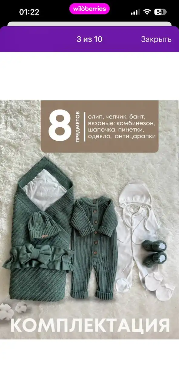 Набор на выписку - Товары для детей в Саратов