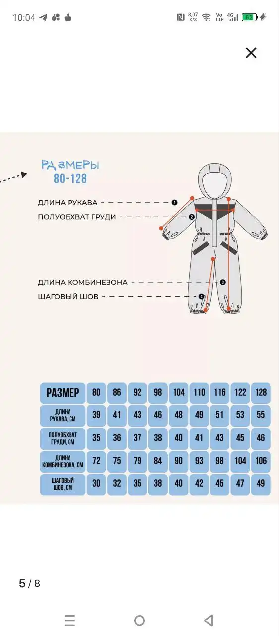 Теплый красивый новый комбинезон - Барахолка в Саратов