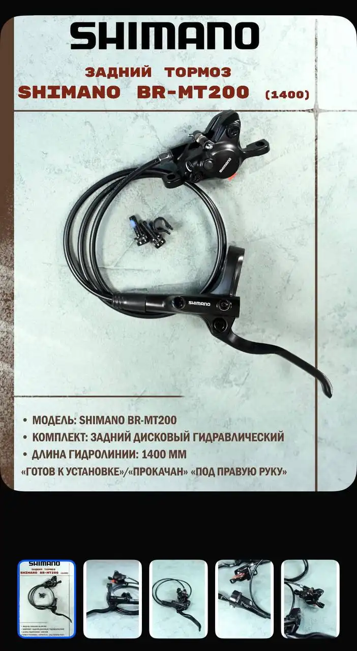 Гидравлические тормоза - Тормозная система (Запчасти) в Саратов