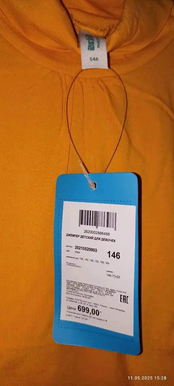 Новая водолазка для девочки Acoola, размер 146 - Детская одежда (Одежда) в Саратов