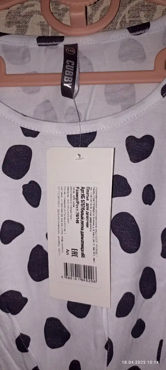Новое детское платье размер 146 - Детская одежда (Одежда) в Саратов