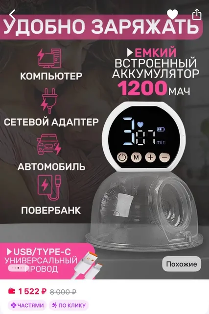 Продажа детских товаров и аксессуаров для кормления - Бижутерия в Саратов