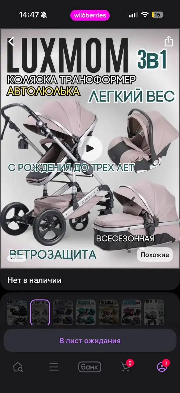 Коляска 3в1 - Детские коляски (Товары для детей) в Саратов