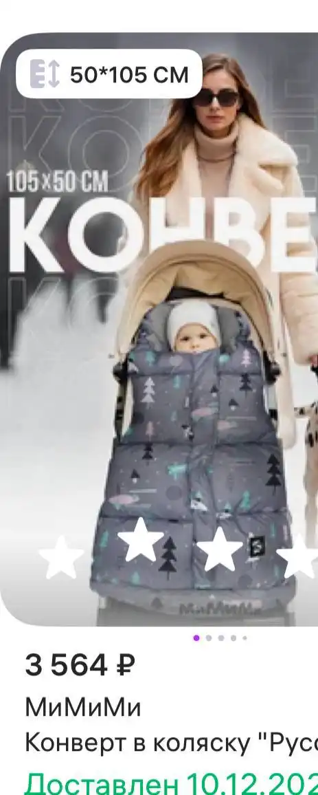 Продам конверт в санки - Одежда и аксессуары для детей (Товары для детей) в Саратов