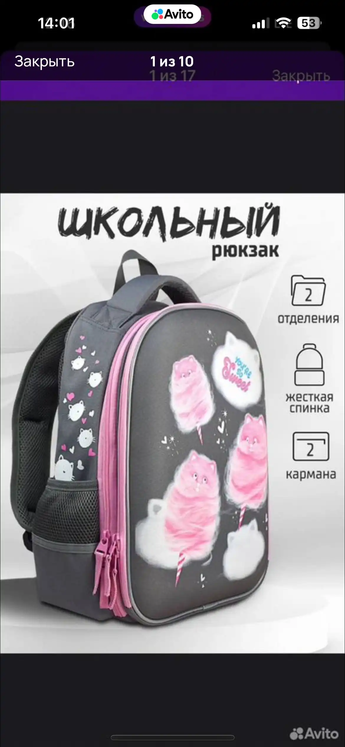 Детская одежда и аксессуары: угги, рюкзак, юбка - Одежда и обувь (Товары для детей) в Саратов