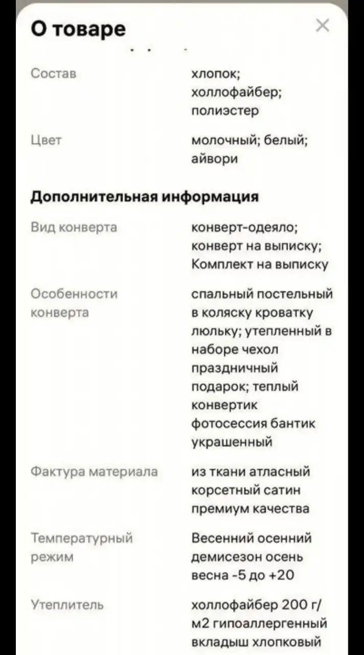 Конверт на выписку - Товары для детей в Саратов