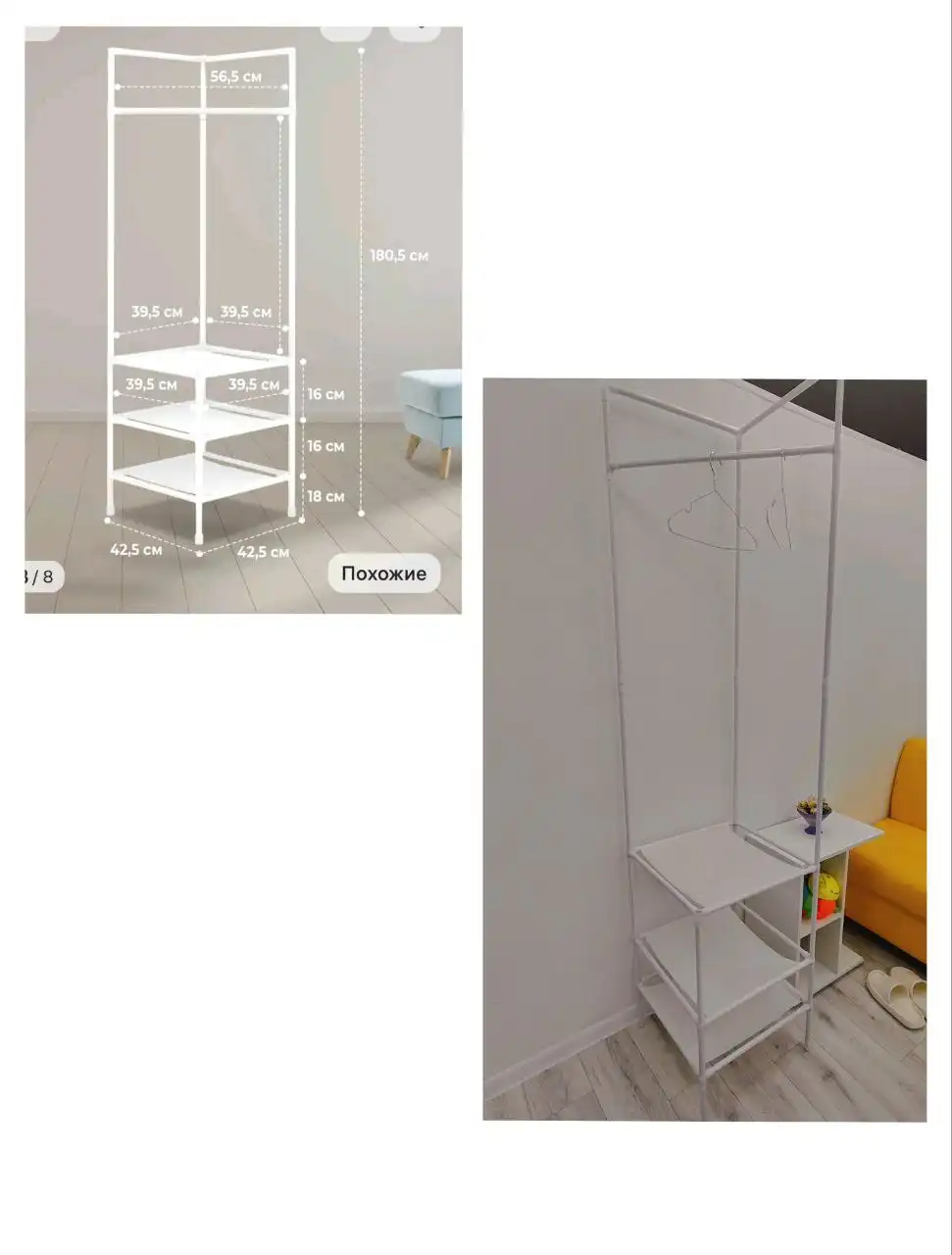 Продажа функциональной напольной вешалки - Мебель (Для дома и дачи) в Саратов