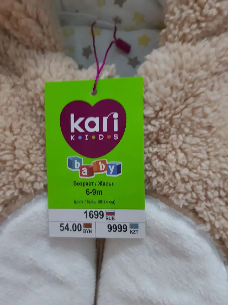 Зимний комбинезон Kari - Одежда в Саратов