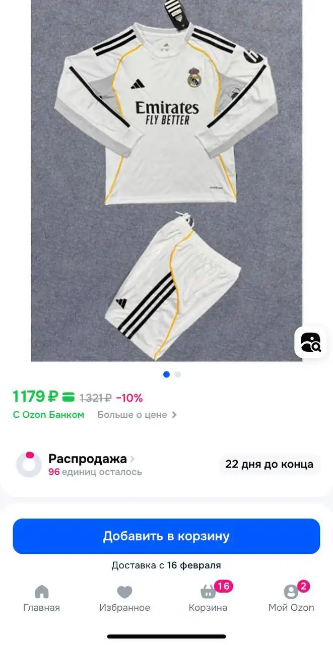 Детская футбольная форма - Детская (Одежда) в Саратов