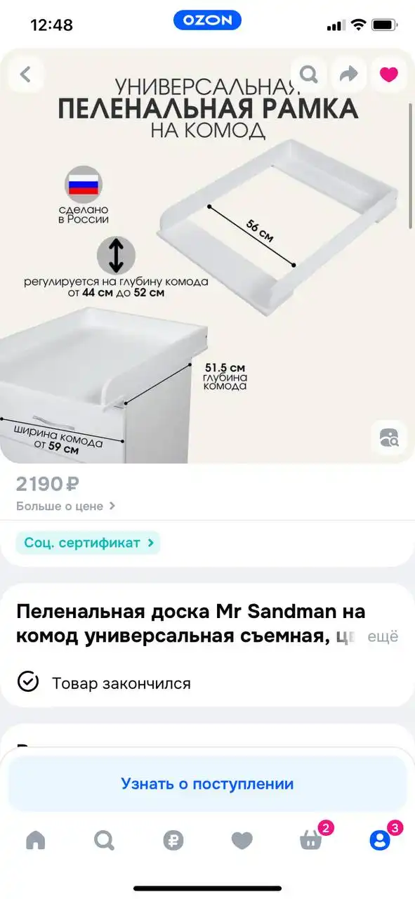 Ортопедический матрас Афалина 120/60 и пеленальная рамка - Детская мебель (Товары для детей) в Саратов