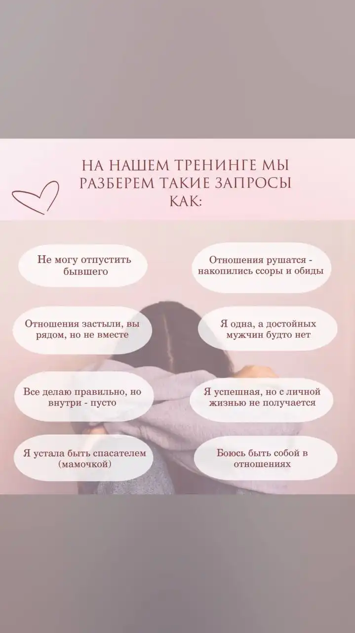 Тренинг и времяпрепровождение к 8 марта - Барахолка в Саратов