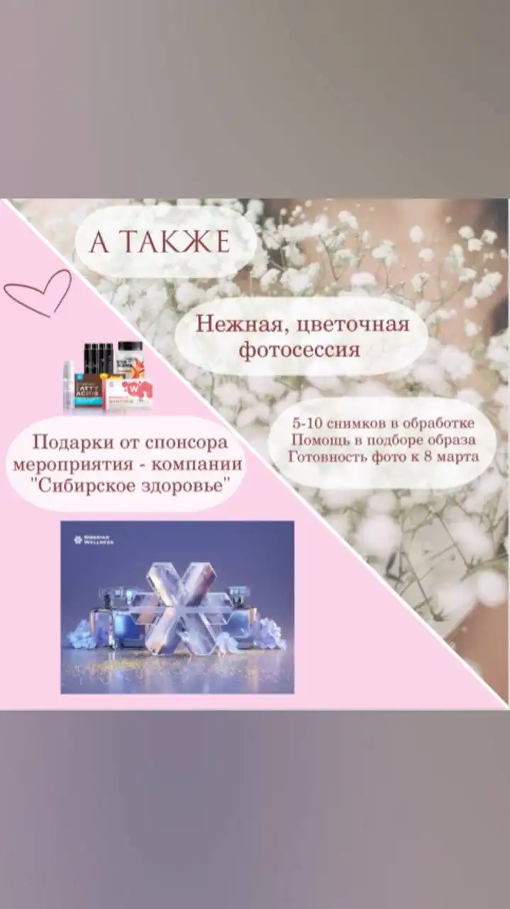 Тренинг и времяпрепровождение к 8 марта - Барахолка в Саратов