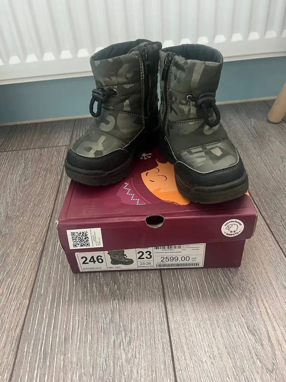 Детские зимние ботинки Томби размер 23 - Обувь (Товары для детей) в Саратов