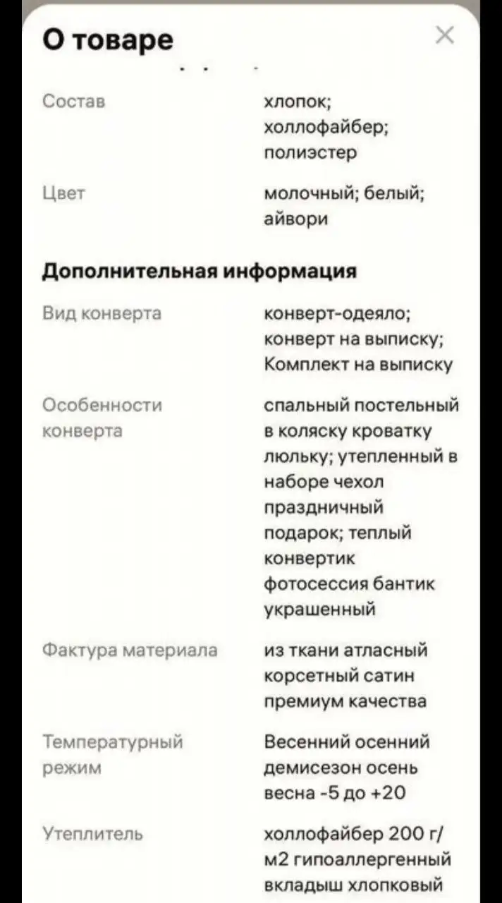 Конверт на выписку детский - Конверты на выписку (Товары для детей) в Саратов