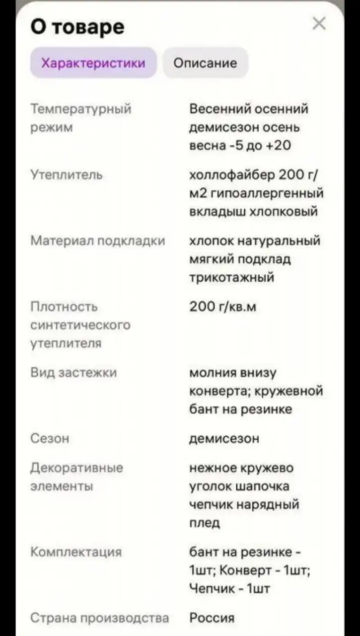 Конверт на выписку детский - Конверты на выписку (Товары для детей) в Саратов
