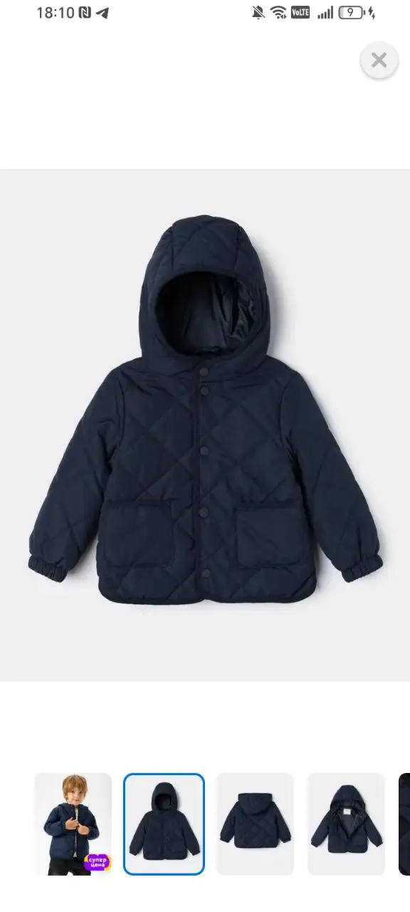 Стеганая куртка для мальчика, размер 92, темно-синяя - Одежда (Товары для детей) в Саратов