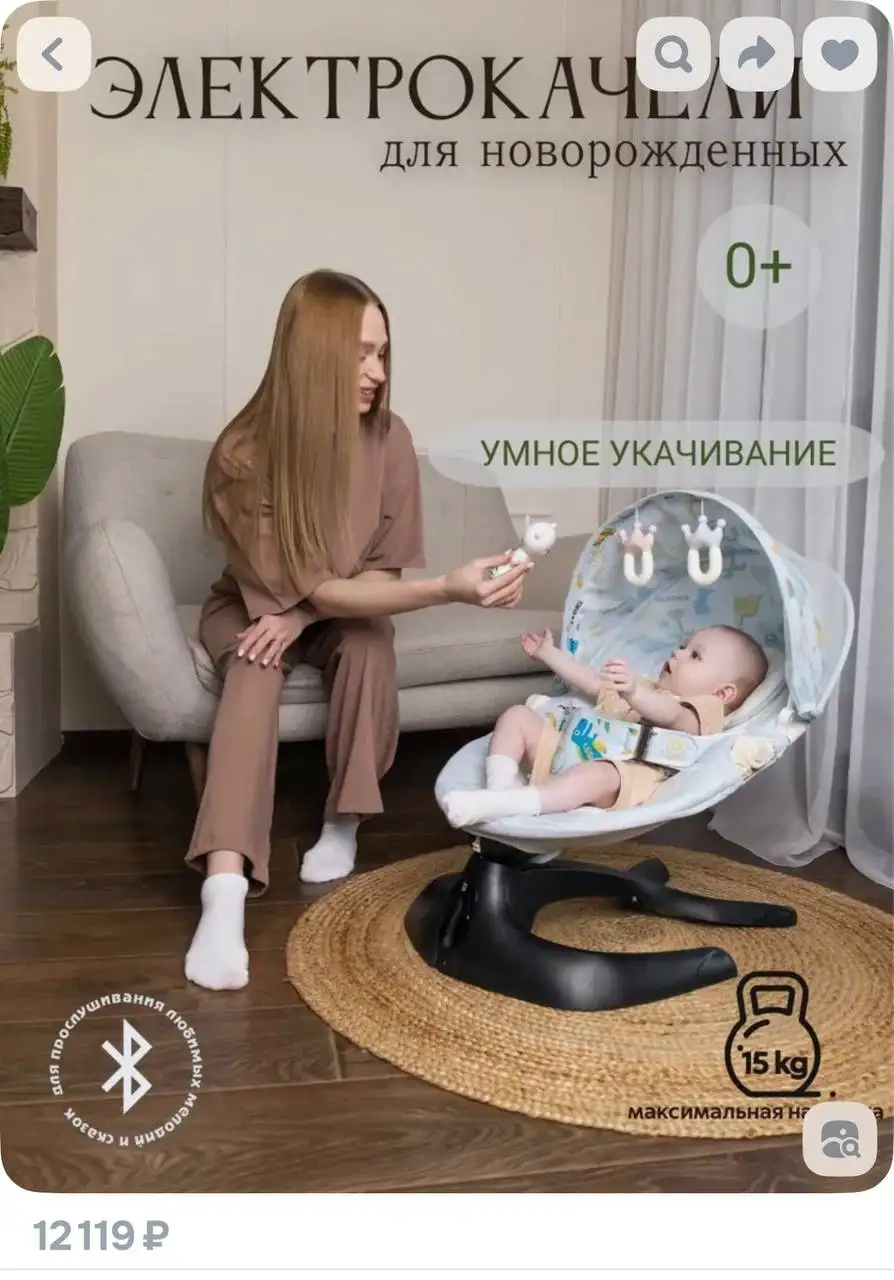 Продажа детских товаров: электрокачели, вещи, кроватка-люлька - Товары для детей в Саратов
