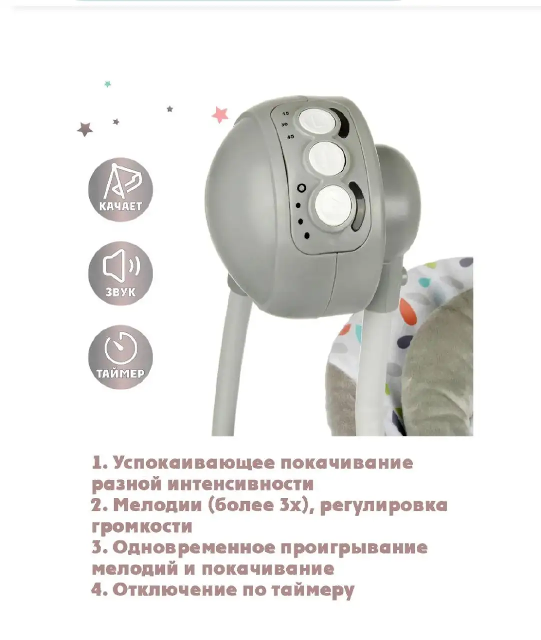 Электрокачели в отличном состоянии - Электрокачели (Товары для детей) в Саратов