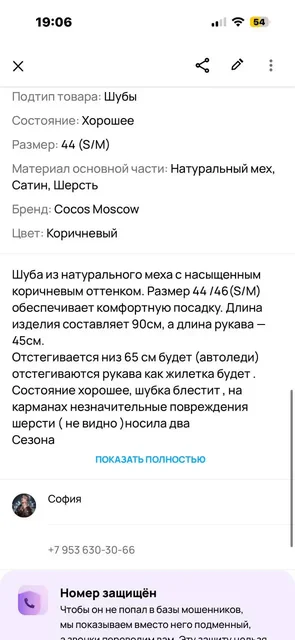 Детская одежда для девочек 44/46 - Лосины в Саратов