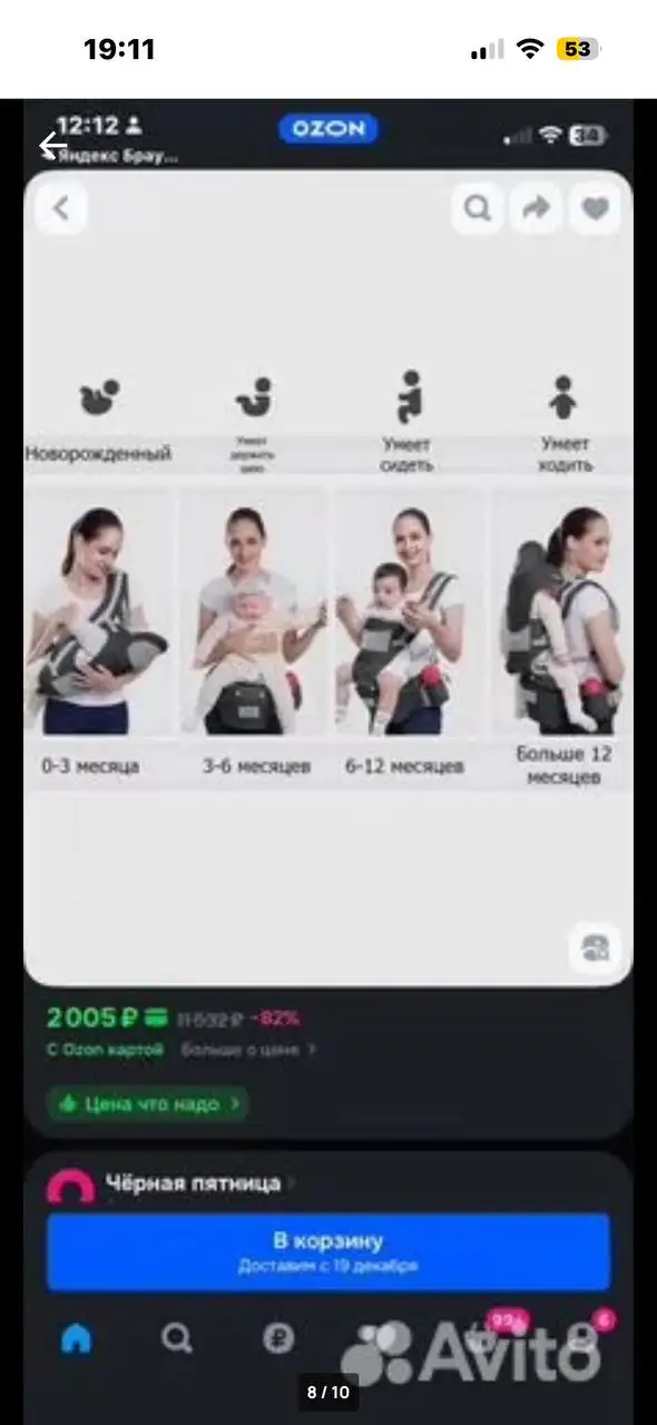 Переноска кенгуру новая - Детские товары (Барахолка) в Саратов