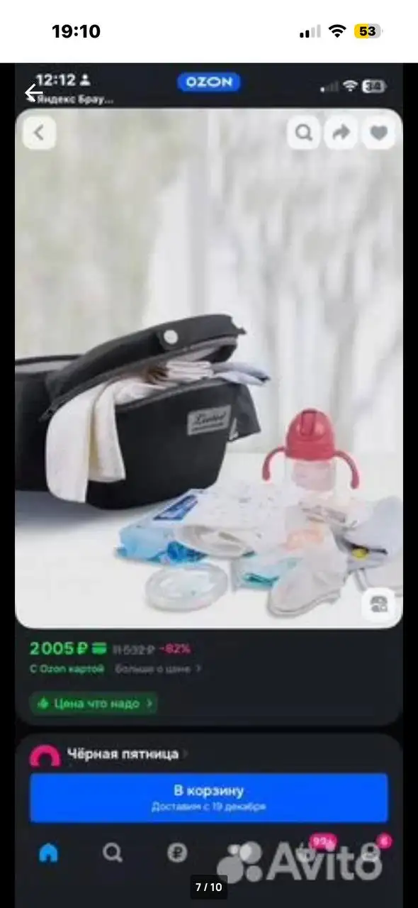 Переноска кенгуру новая - Детские товары (Барахолка) в Саратов