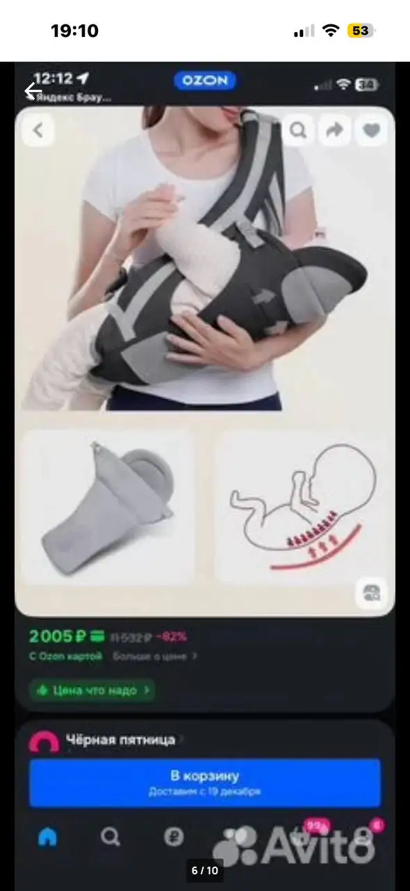 Переноска кенгуру новая - Детские товары (Барахолка) в Саратов