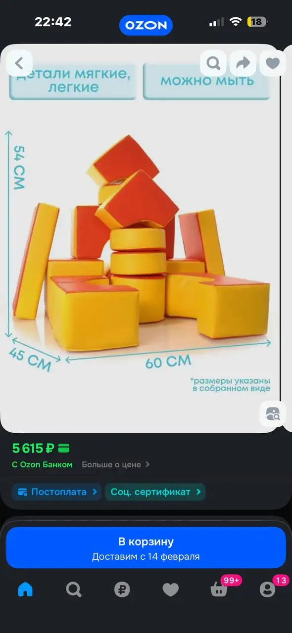 Мягкий конструктор как новый - Игрушки (Товары для детей) в Саратов