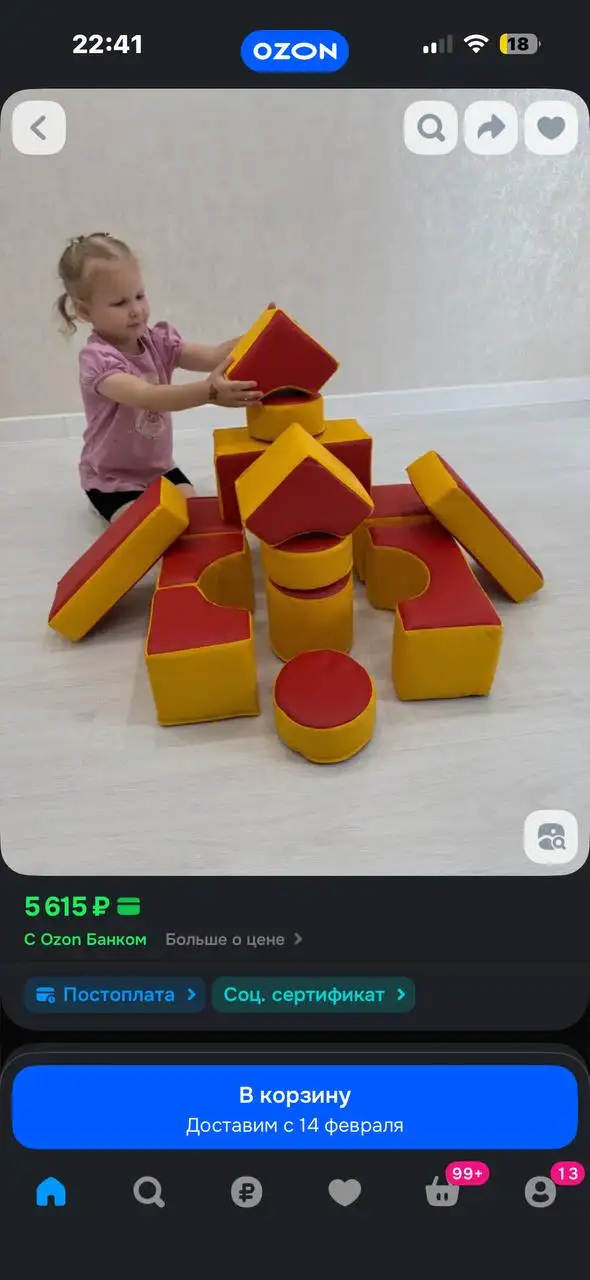 Мягкий конструктор как новый - Игрушки (Товары для детей) в Саратов