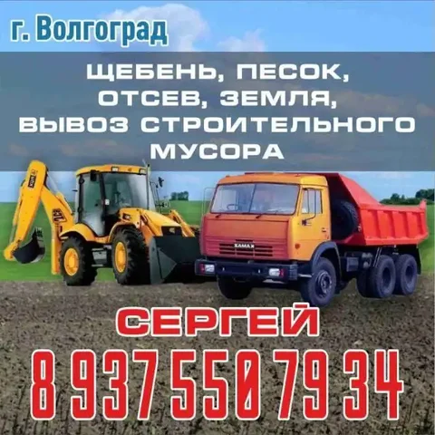 Волгоград объявления - Услуги в Волгоград