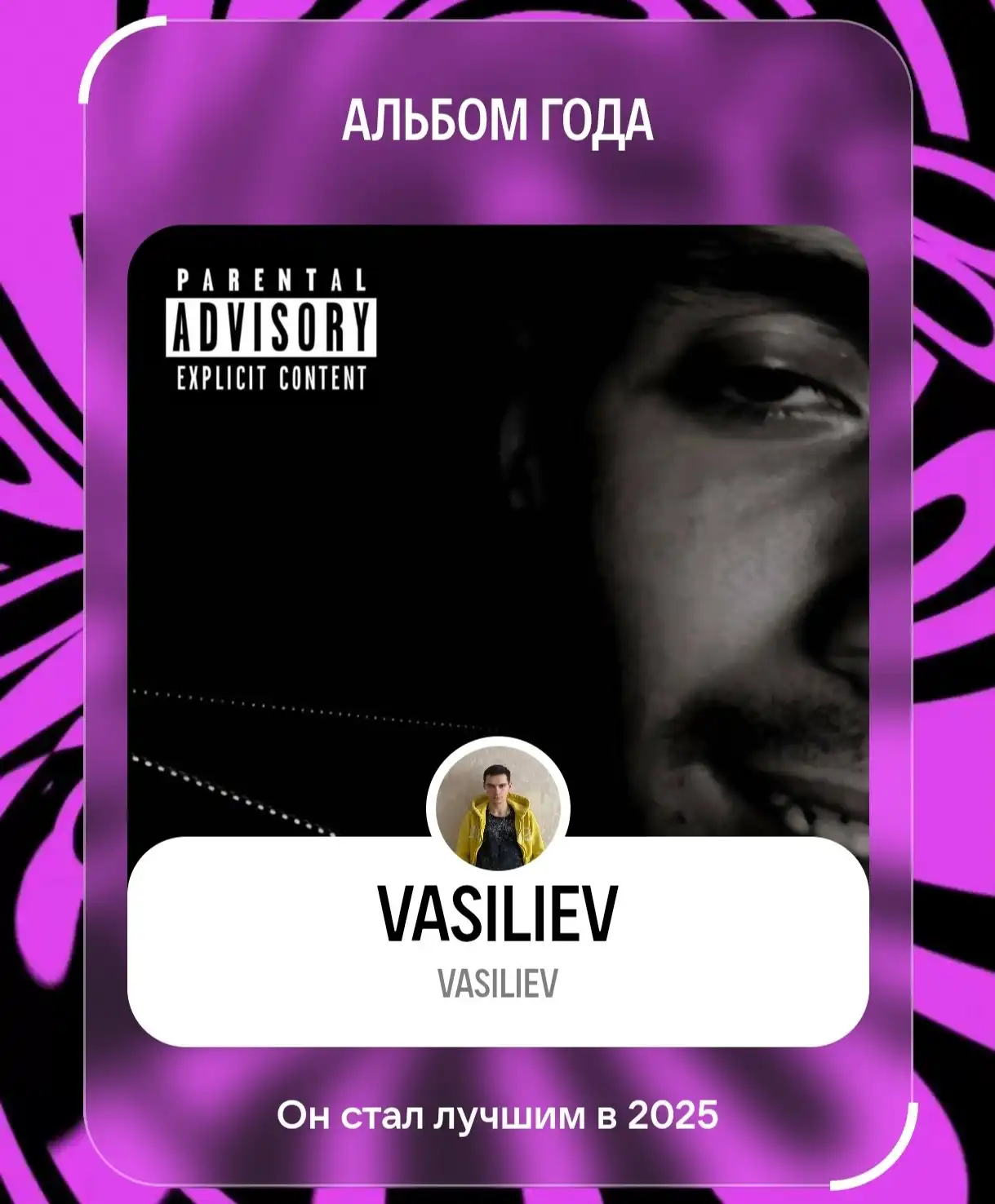 Продажа итогов VK Музыка