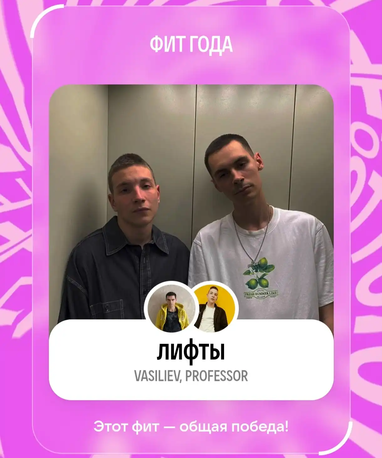 Продажа итогов VK Музыка